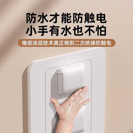 Socket protective cover for infants and young children to protect against electric shock switch plug protective cover jack safety plug 12 pieces 6 two-phase + 6 three-phase