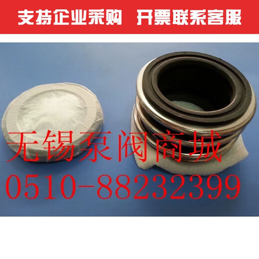 XMSJ水泵/增压泵配件/机械密封/密封圈 YM109-25/28合金对石墨氟橡胶 YM10975