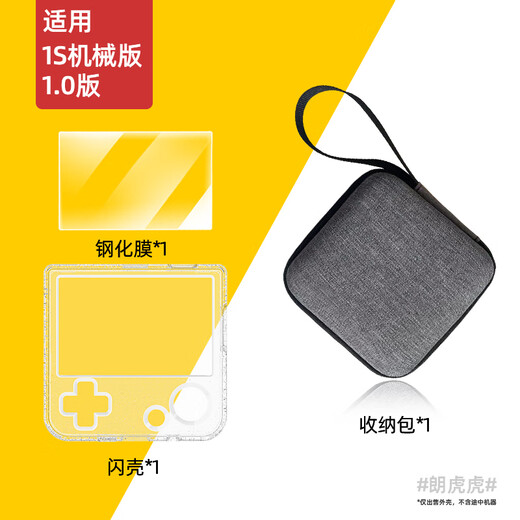 YWZR suitable for 100-word word cutting machine protective case English learning machine 1S hard shell protective case transparent glitter with lanyard hole glitter case + explosion-proof tempered film + gray storage box (