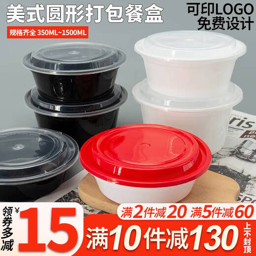 三栖虎美式圆形一次性餐盒900ml打包饭盒黑色带凸盖加厚外卖快餐便当汤 美式838圆三格黑底(150套)