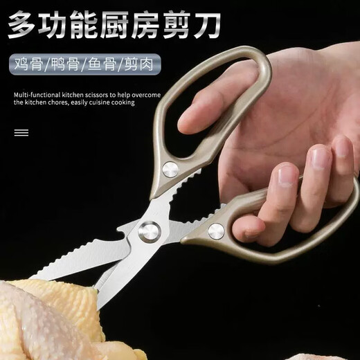 German scissors for the kitchen, household multifunctional shears for chicken, duck and goose bones, powerful imported stainless steel fish-killing scissors, kitchen scissors