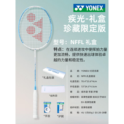 RACKET OFFICIEL DE BADMINTON 520 Valentin Full Full Carbon 9900 Ultra-Light Offensive Yy Boad Box 4U SF Express Limited NFFL White and Blue Gift Box Pull BG65 Ligne 21-22 livres [Player d'introduction] Cadeau