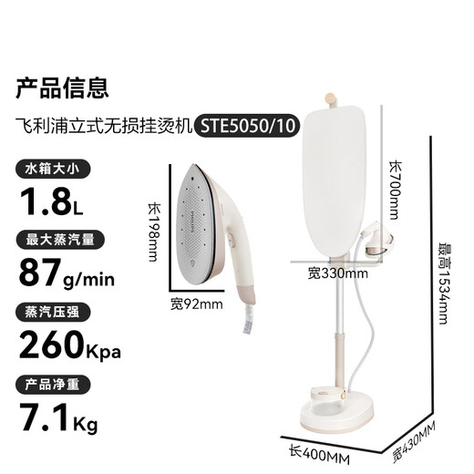 [95% neu] Philips (Philips) Hanging Iron Home Electric Eisen Hochleistungs vertikaler Bügelmaschinen Verlustlose Bügeln Dampfeisen Hängende Bügelmaschine Jazz Ste5050/10