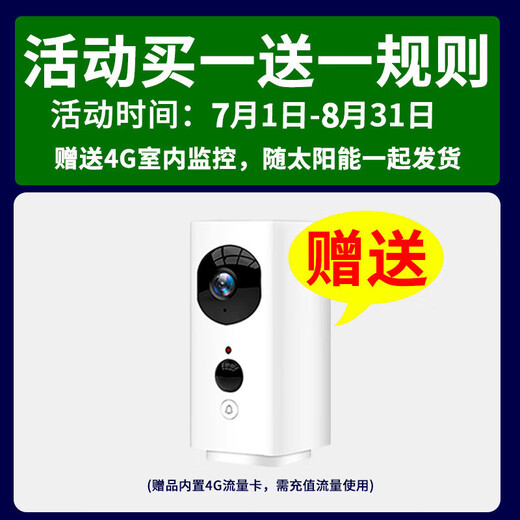 Ruishiwei solar camera outdoor no electricity no network mobile phone remote monitor 360 degrees no blind spots with night vision panoramic HD outdoor wireless no plug-in no need to connect to WiFi network three cameras 15 million [dual solar panels] 128G memory