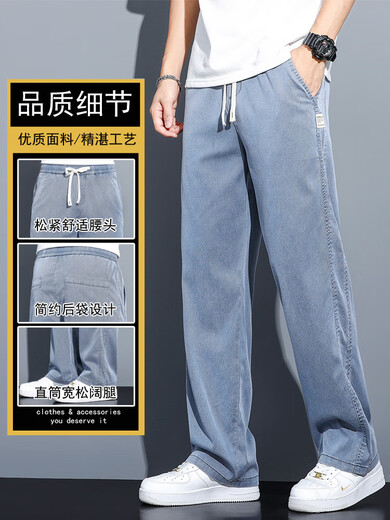 皮尔卡丹（pierre cardin）休闲裤男2025春夏新款夏季天丝牛仔裤超薄宽松直筒潮牌休闲阔腿裤 1048蓝色+1048灰色 M 95-115斤