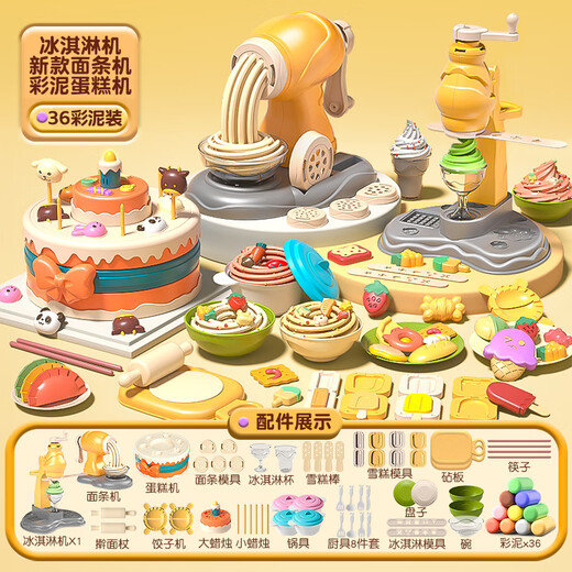 喜迪奇彩泥儿童过家家厨房玩具手工diy面条冰淇淋机橡皮泥模具生日礼物