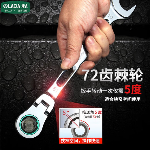 Old ALAOA movable head ratchet wrench fast dual-purpose wrench opening plum blossom wrench labor-saving double-head wrench 1m (the head can move 180 degrees) A15051