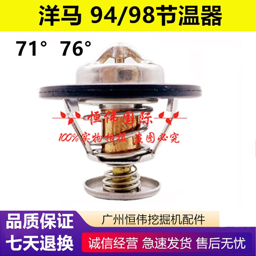 Yusenyi Excavator Accessories 4TNV94/98 4D84/88 Engine thermostat thermostat Joint venture 94/9871