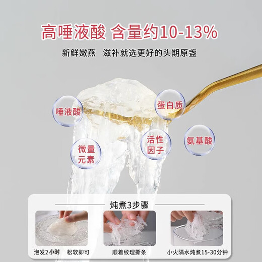 燕窝干盏特级印尼溯源进口干燕窝送孕妇备孕产妇干挑燕盏礼盒 【金标】9A溯源龙牙密盏50g