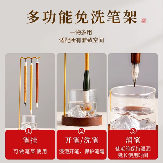 Liupintang multifunctional no-wash brush pen holder pen holder pen holder brush hanging shelf display stand calligraphy special pen washing artifact pen washer four treasures of the study moisturizer cleaner anti-drying