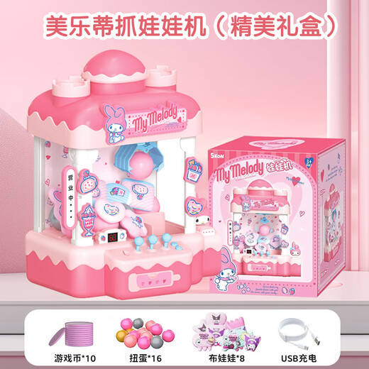 Sanrio Melody Claw Machine Children's Surdimension Toys Household Coin-Open Electric Clip Dol Doll Gift Gift