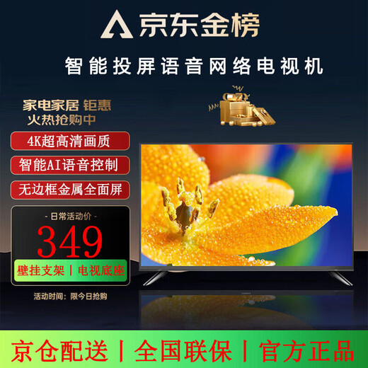 KKTYR26/32/37/43/47/55/60/65/70-inch TV home living room bedroom ultra-high definition elderly color TV network intelligent voice projection screen eye protection anti-glare MiniLED-43 online version 61cm long 37cm wide