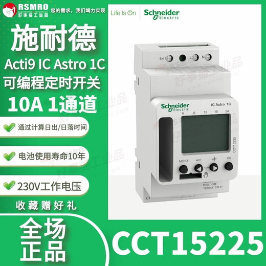 Schneider Electric Programable Time Control Switch ACTI9 IC ASTRO1C Smart 10A, 1 Kanal CCT15940_ITA_4C_24H/7D_30