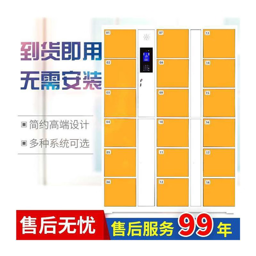 Yonghuan Supermarkt elektronischer Lagerschrank Einkaufszentrum Einkaufszentrum Aufbewahrungsschrank Gesichtserkennung Fingerabdruck Barcode Mitarbeiter intelligenter Speicher H1048 Türschlitztyp