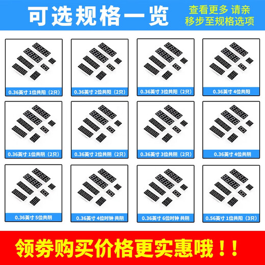 Zejie digital tube 0.28/0.36/0.4/0.56/0.8 inches display 2/3/4/6 digits in one, total Yin/Yang red 0.56 inches, total Yang 4 digits