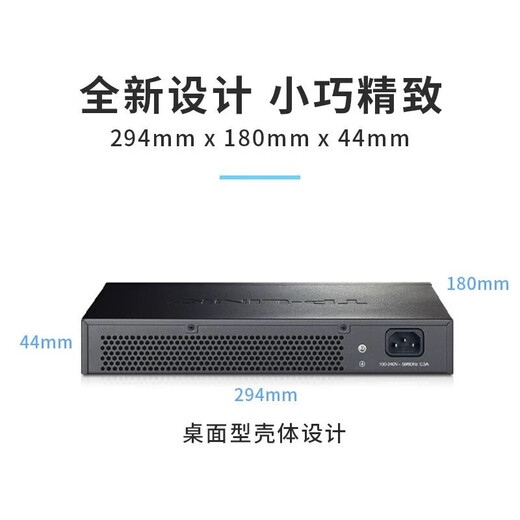 TP-LINK TL-SG1016DT 16口/24口/48口千兆交换机 网络监控SG1048 TL-SG1005D