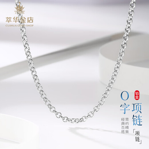 Cuihua pt950 interlocking O-shaped platinum necklace, simple and versatile plain chain for women, birthday gift for girlfriend and wife, about 16g