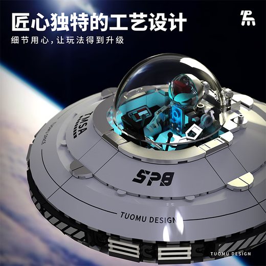 2025 Nuevo alienígena espacial espacial Starship Buildship Block Juguete de 812 años de cumpleaños Gift Gift Sistema solar planetario Nine-Ball [Versión eléctrica] 1098 piezas