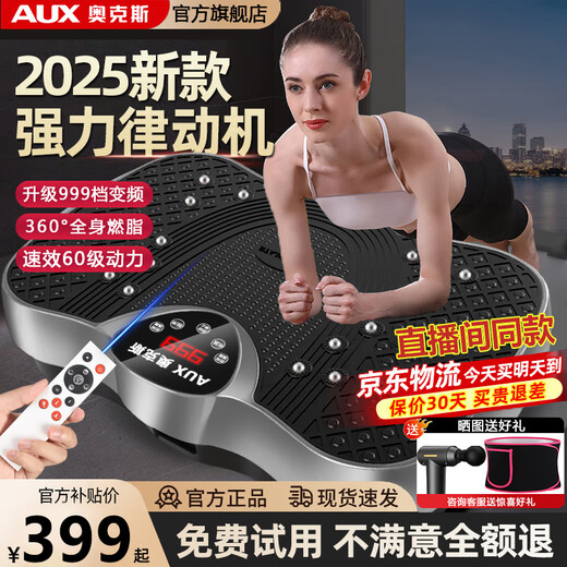 Oaks fat loss machine, shake machine, weight loss equipment, whole body vibration, high power rhythm machine, sweating, slimming, lazy people's weight loss artifact, hot selling model, remote control - 60 levels of power - 999 gears