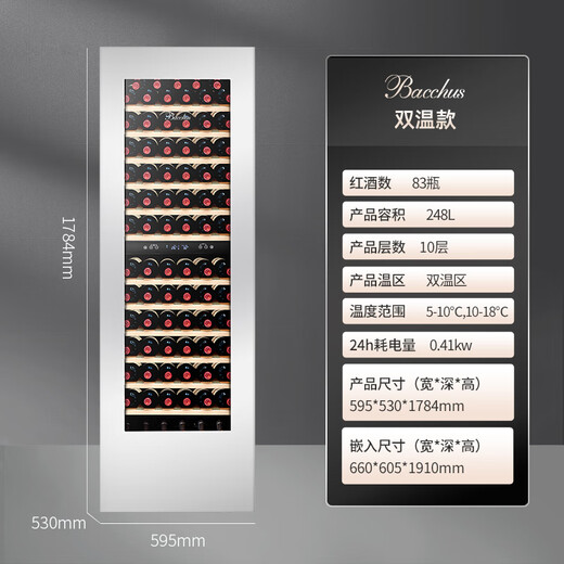 Bacchus fully embedded wine cabinet 83 bottles luxury constant temperature and humidity cellar wine wall cabinet champagne Remy Martin