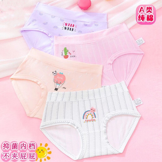 Xia Tong children's pure cotton underwear without clipping pp medium and large children's class A briefs girls breathable cartoon 5451# 4 pieces 52 (2XL) 45~60Jin Jin is equal to 0.5 kg