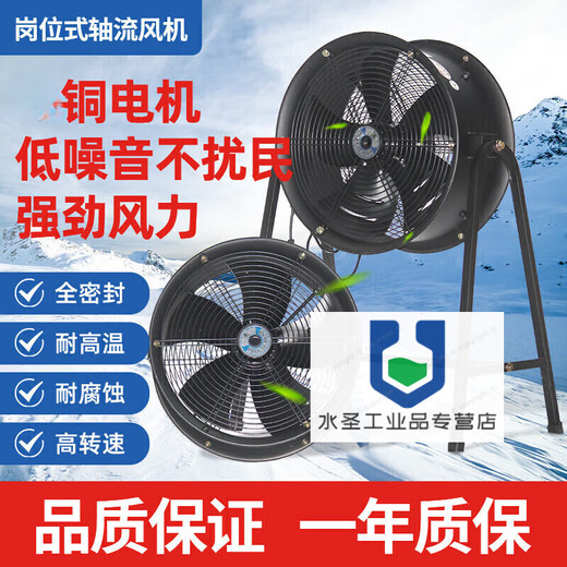 External rotor post type axial flow fan 220v high speed 380v industrial grade exhaust fan industrial electric fan large air volume YWF4E-300 low speed fan dual