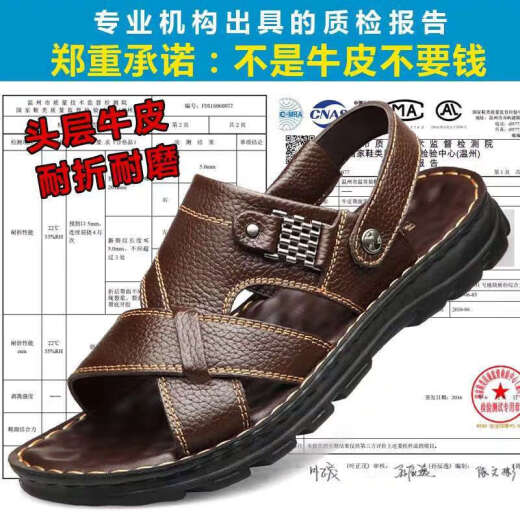 意尔康官网方舰店旗官网【头层牛皮】 真牛皮休闲凉鞋按摩底拖鞋男真皮 红蜻蜓9928 棕色 38