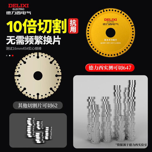 Delixi Electric cutting blade stainless steel cutting iron king angle grinder metal cast iron stone diamond grinding wheel grinding sharp saw blade multifunctional cutting blade 5 pieces