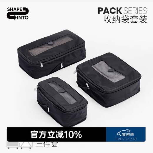 Shaman Shaman matching travel storage bag Antibacterial lining waterproof and stain-proof and compressible storage 3-piece black model
