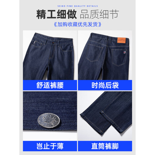 Playboy; PLAYBOY thin jeans for men loose straight ice silk business pants for men summer elastic dad casual trousers trendy 9763# ice silk blue + ice silk blue thin 31 waist circumference two feet four