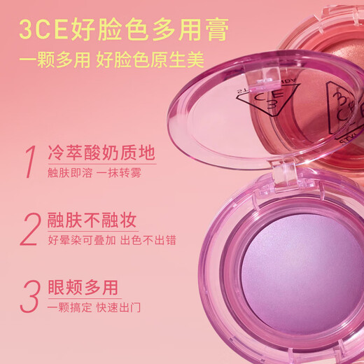3ce soft mist multi-purpose cream for sun marks CHARMED gravity brown blush eye shadow delicate birthday gift for girlfriend