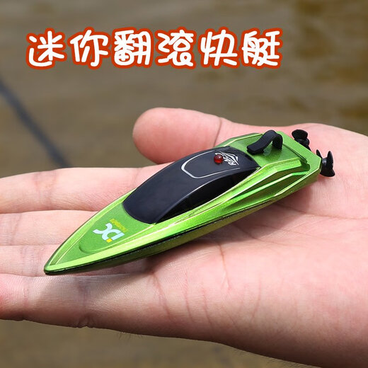 迷你潜水艇玩具儿童遥控船高速快艇仿真充电动模型船男孩生日礼物 荧光绿 迷你翻滚快艇 充电板 官方标配数据线+遥控7电池3节