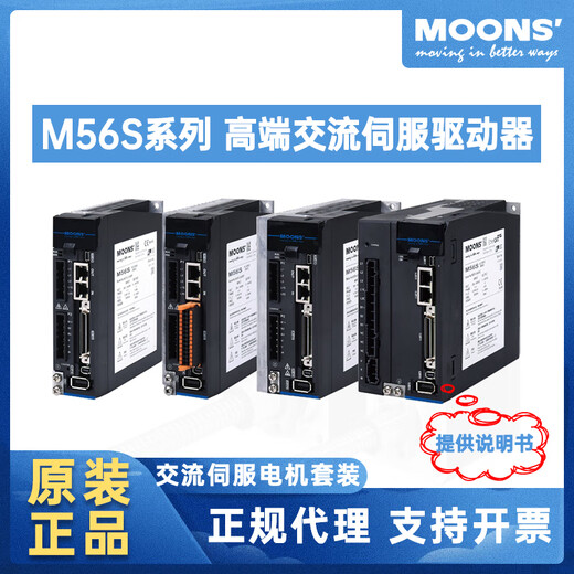 Yue Changsheng Moons servo motor 100W400W750W AC servo motor driver/control 200W with brake 26-bit encoder 485/pulse type