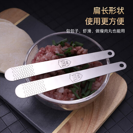 Initial conception of 304 stainless steel filling spoon for making dumplings, filling spoon for wonton dumplings, filling stirring spoon, filling pick 304 stainless steel filling spoon, single head, 2 pieces
