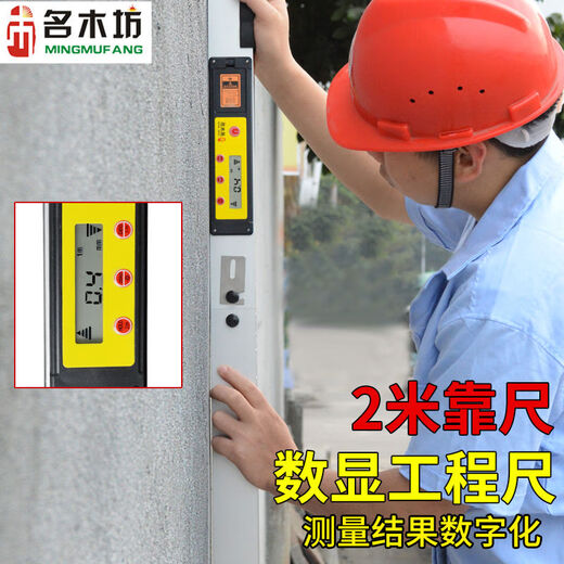 RSRDDY 2-meter folding level ruler high-precision digital display measurement engineering inspection ruler house inspection tool set 2-meter ruler digital display multi-functional seven-piece set