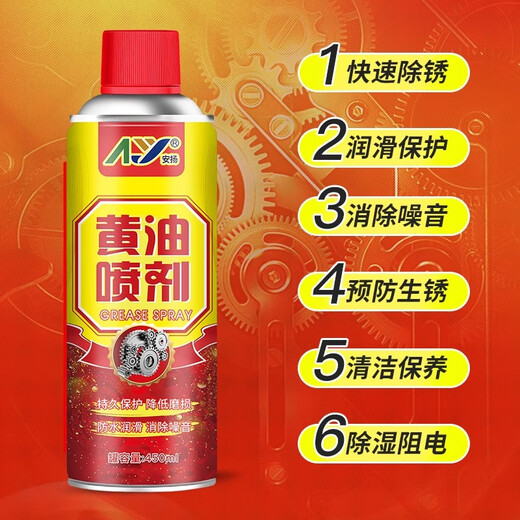 Anyang (AY) Butter Spray Mechanical Lubricating Oil Liquid Butter Lubricating Door Lock Squeaky Door High Temperature Resistant Automobile Gear Lubricating Grease Spray 450ml Butter Spray*24