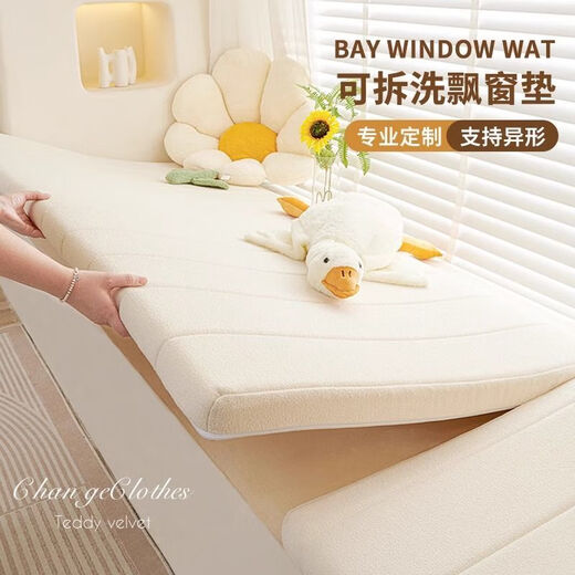 Risha Xingshu high-end quality bay window mat four seasons removable and washable Teddy velvet 2025 window sill deck seat cushion balcony mat matcha green thickness optional 4/6/9/11/12 cm