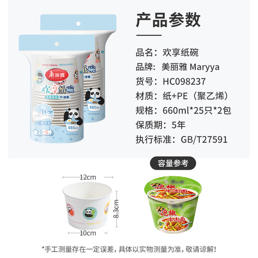 Meiya Disposable Bowl Food Grade Thickened Paper Bowl 660ml*50 Round Lunch Box Takeaway Packing Box Picnic Box Soup Bowl