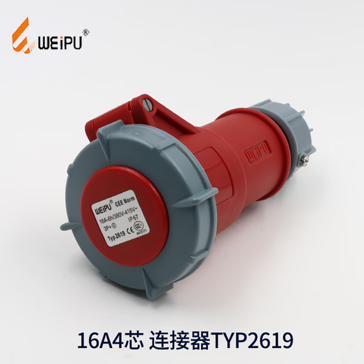 Waterproof industrial plug 16A3 core 4 wire 5 core open-end concealed socket straight seat aviation connector IP67 16A5 core concealed oblique seat TYP3524