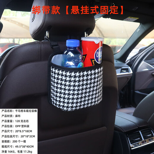 Car trash can, car storage box, multi-functional trunk storage box, foldable trash can, automotive supplies, L3884 houndstooth strap style, black