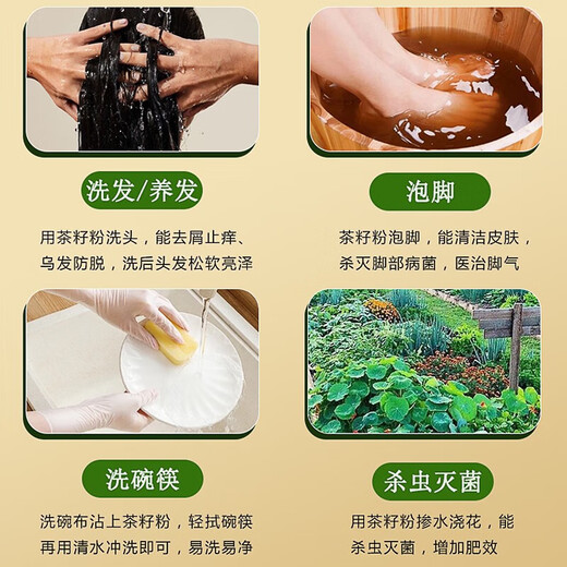 Tea seed cake, camellia oil dried flakes, natural traditional tea bran shampoo and conditioner, dishwashing and decontamination residue tea dried powder for home use, loose fine powder - 500g delivered with 3 filter bags