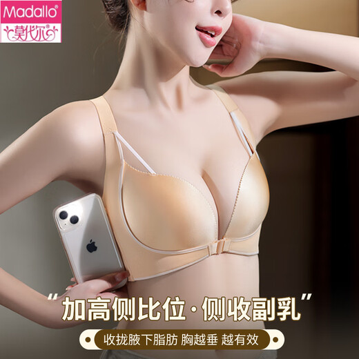 Modal front button bra gathering and adjustable beautiful back lingerie for women with larger size fat big breasts showing small breasts sexy new style skin tone [front button big breasts beautiful back] 75B 34