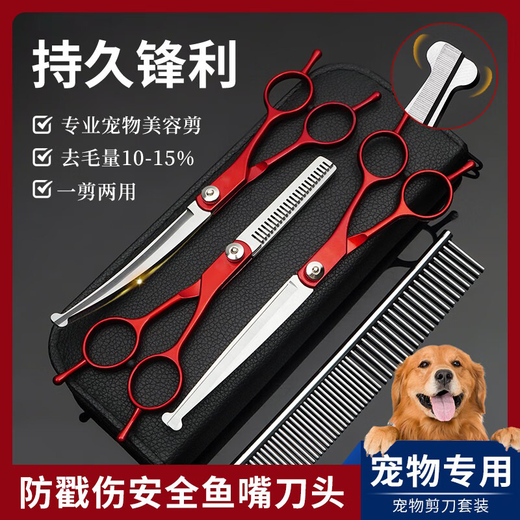Tanizaki pet-specific grooming scissors, universal professional 7-inch shearing tool for cats and dogs, safe and anti-punch design zr7.0/round head anti-prick - curved shear + steel comb