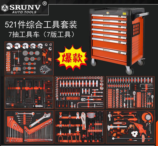 Funwudou customized 368-piece auto repair tool cart full set combination heavy-duty workshop mobile industrial-grade drawer-type tool box full set 521-piece set tools + 7 layers red