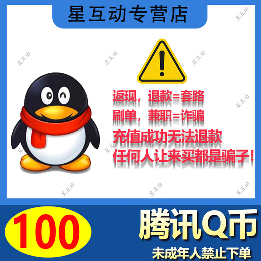 QQ coin recharge Q coins 50 QQ coins recharge Tencent QQ coins qq coin card qb recharge Delta Peace Elite King of Glory game second recharge automatic direct recharge 100 Tencent QQ coins qq coins qb