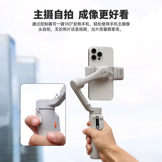 Haohan Excellence (hohem) X3 mobile phone gimbal stabilizer handheld selfie stick tripod stand ai intelligent follower three-axis anti-shake multifunction rotating portable foldable photography and photography artifact X3 gray [standard]