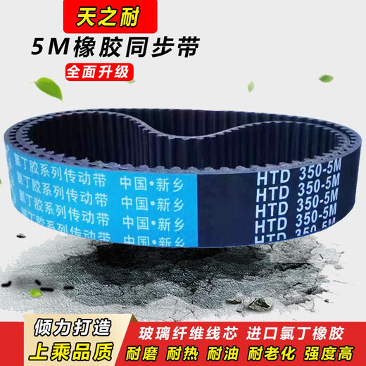 Ceinture résistante résistante à Tianzhi ceinture synchrone HTD5M12555M12605M12655M12705M12805M1290 HTD 1255-5M 6MM