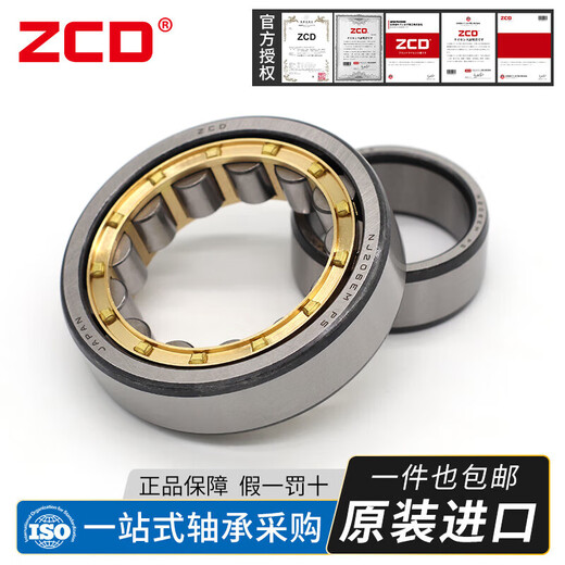 Imported ZCD cylindrical roller bearings NJ NU1044 1048 1052 1056 1060 1064 1068 NJ1048 Original imported Others