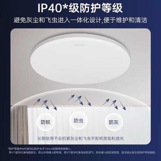 Philips full spectrum LED ceiling lamp ultra-thin three-proof balcony lamp bedroom aisle simple corridor lamp Hengshuo full spectrum 13W white light diameter 26CM