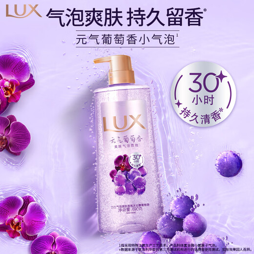 
[Quality New Product] LUX (LUX) Bubble Toning Fragrance Shower Gel Vitality Grape Scent 690g